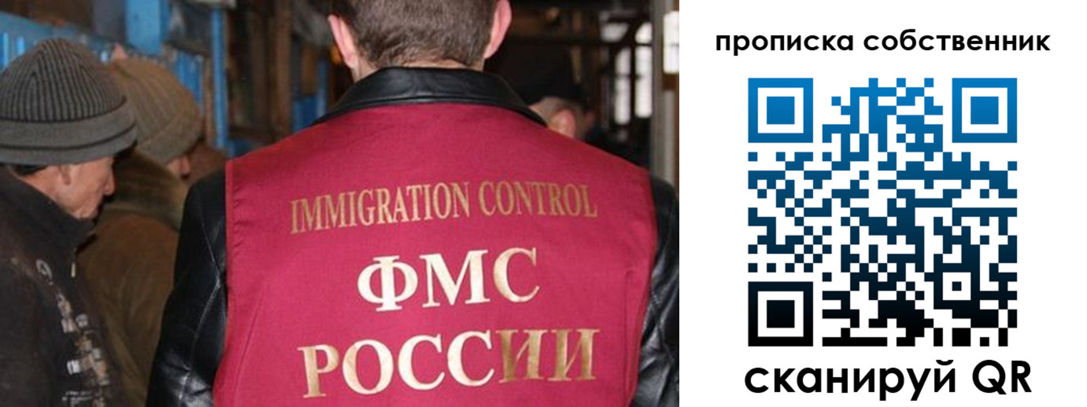 прописка от собственника в Сарапуле